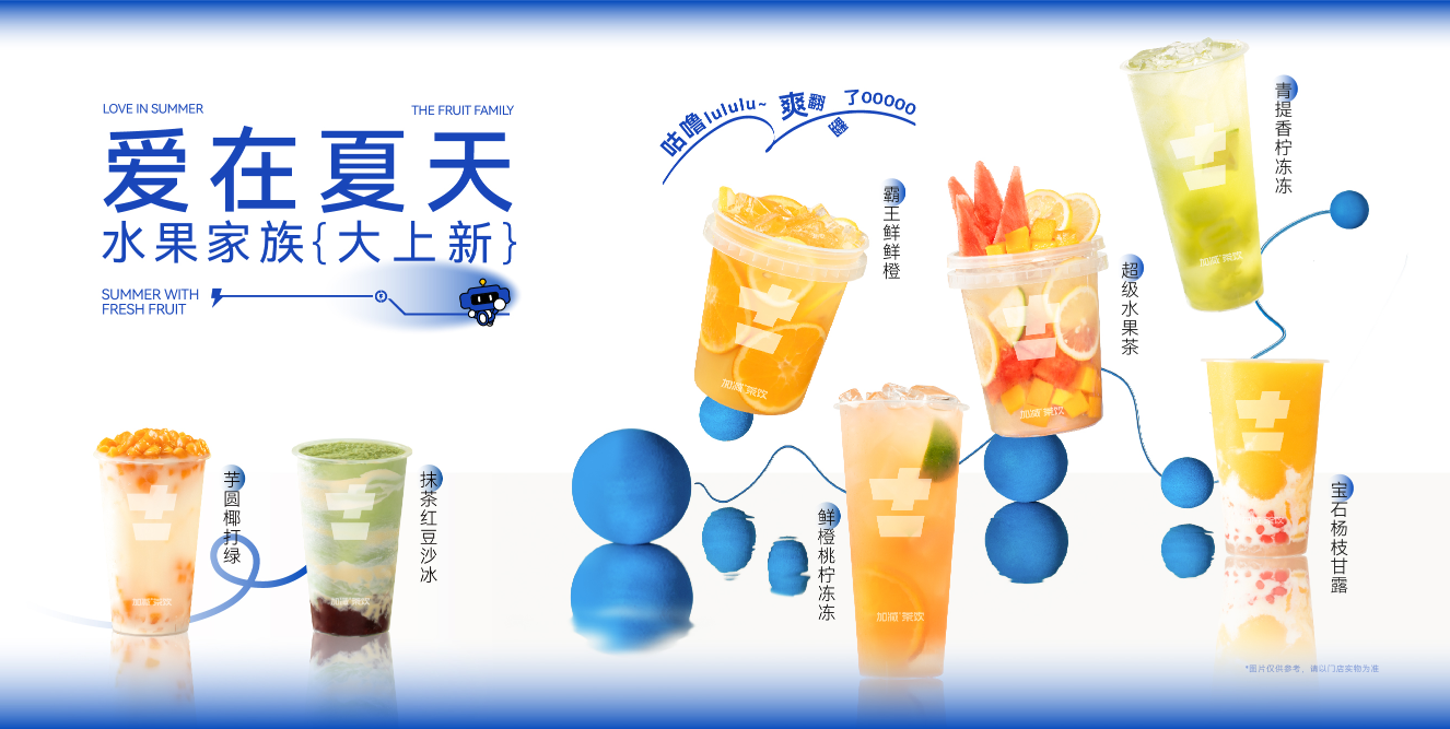 月博茶饮：进入奶茶行业一定要选择加盟吗