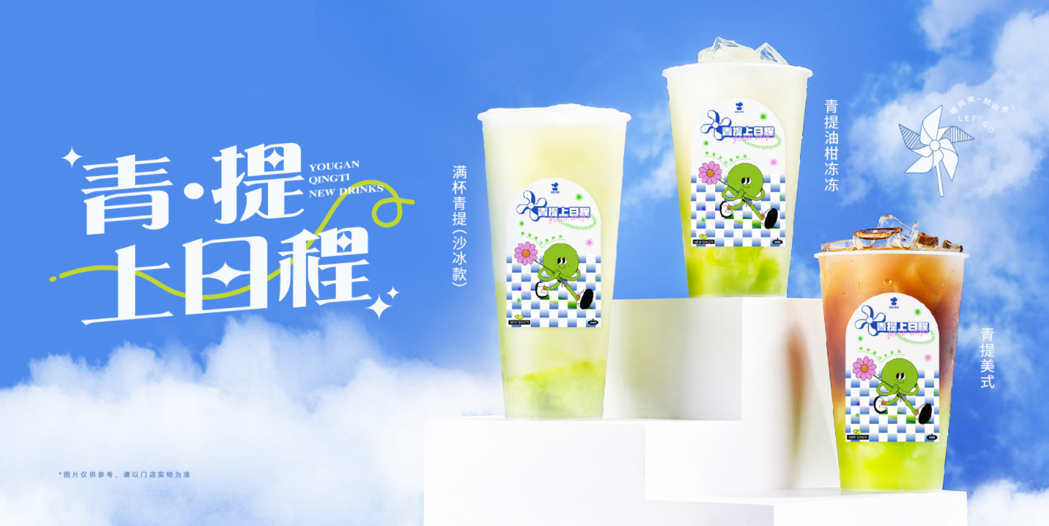 月博茶饮怎么样？为什么会被加盟商选择