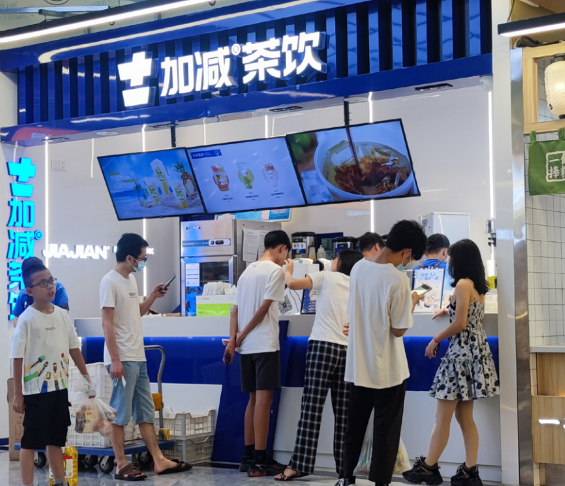 月博茶饮