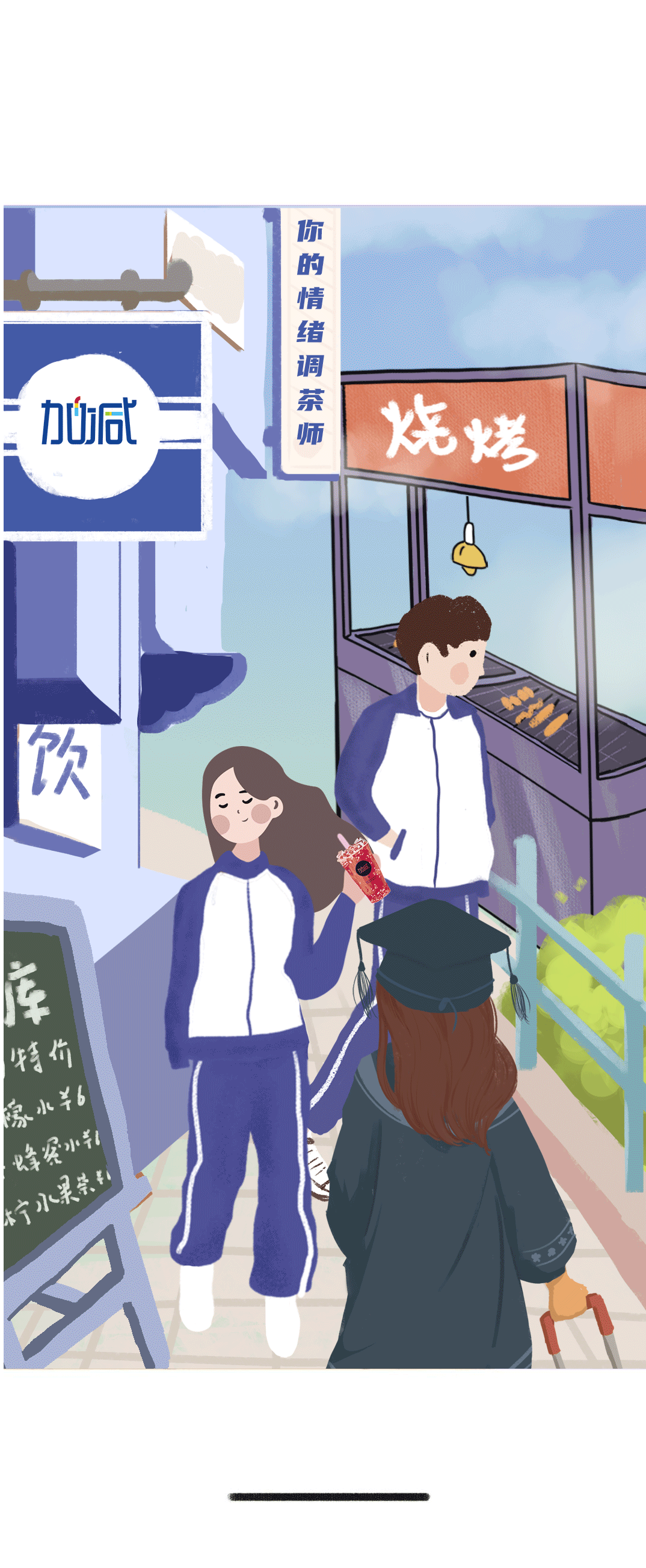 月博奶茶
