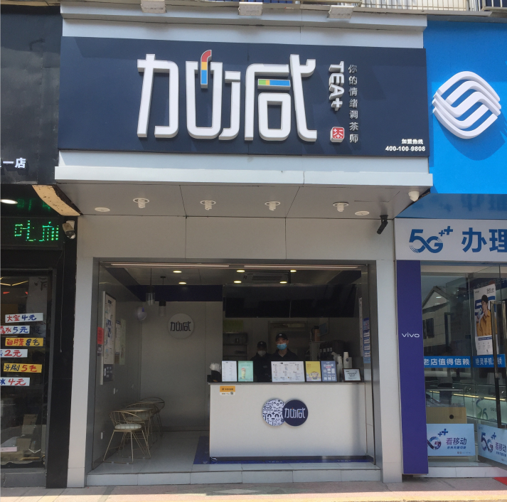 月博奶茶