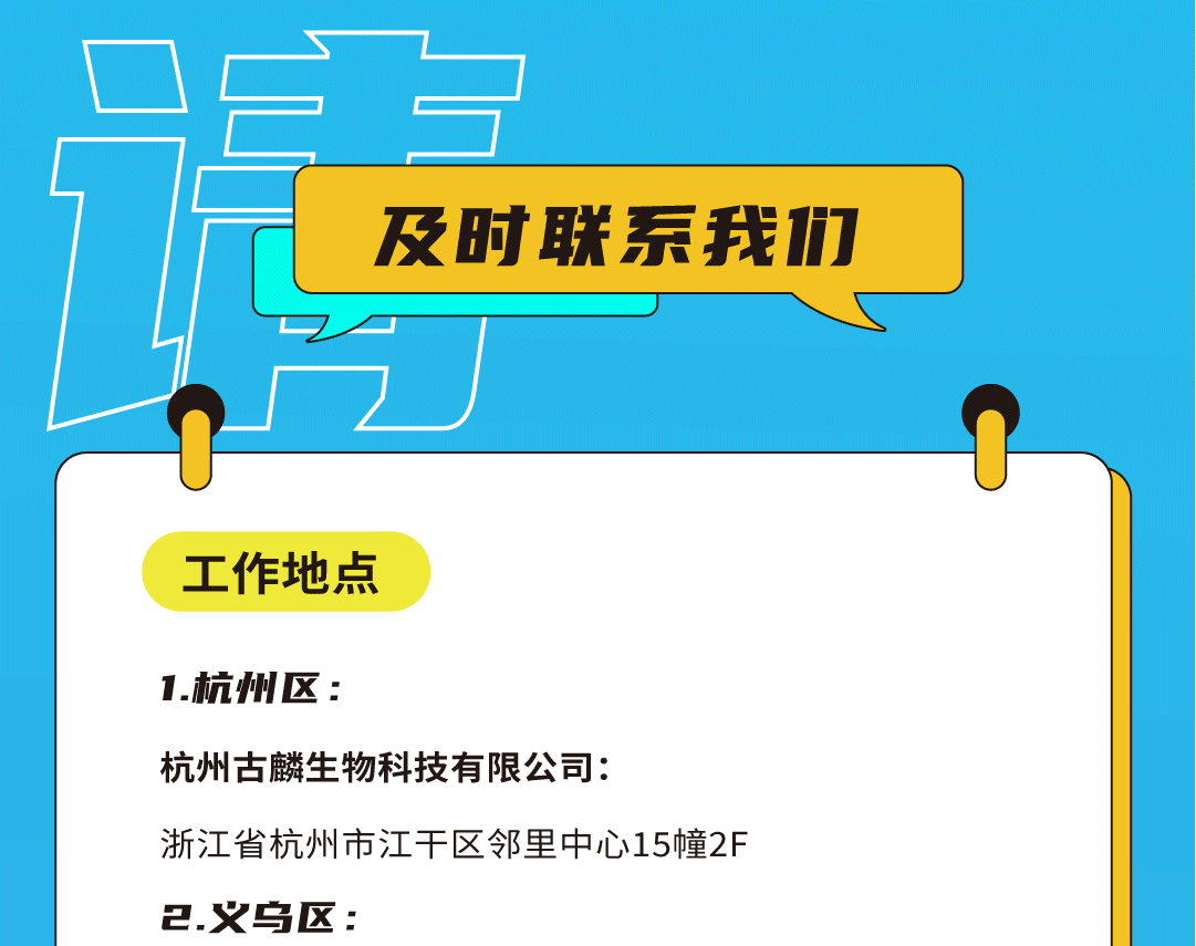 月博奶茶招聘