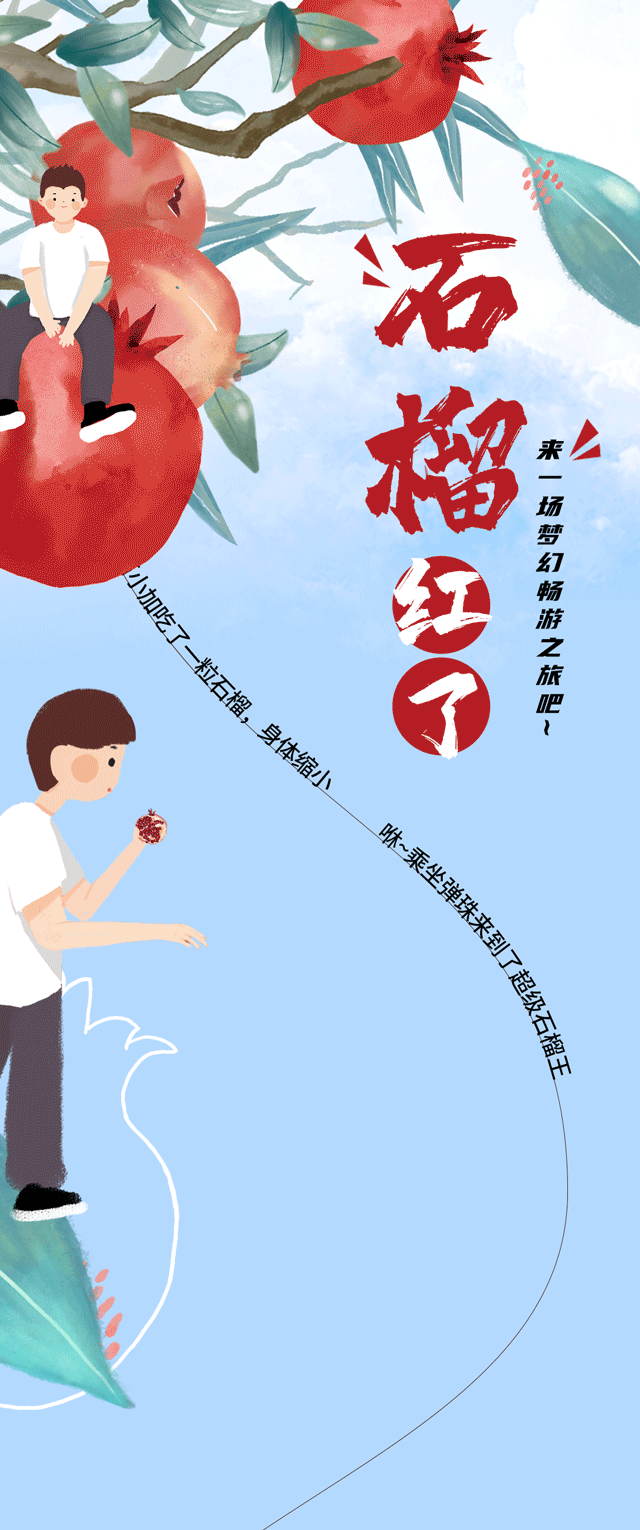 月博茶饮石榴新品