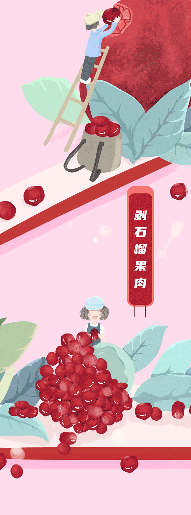 月博茶饮石榴新品