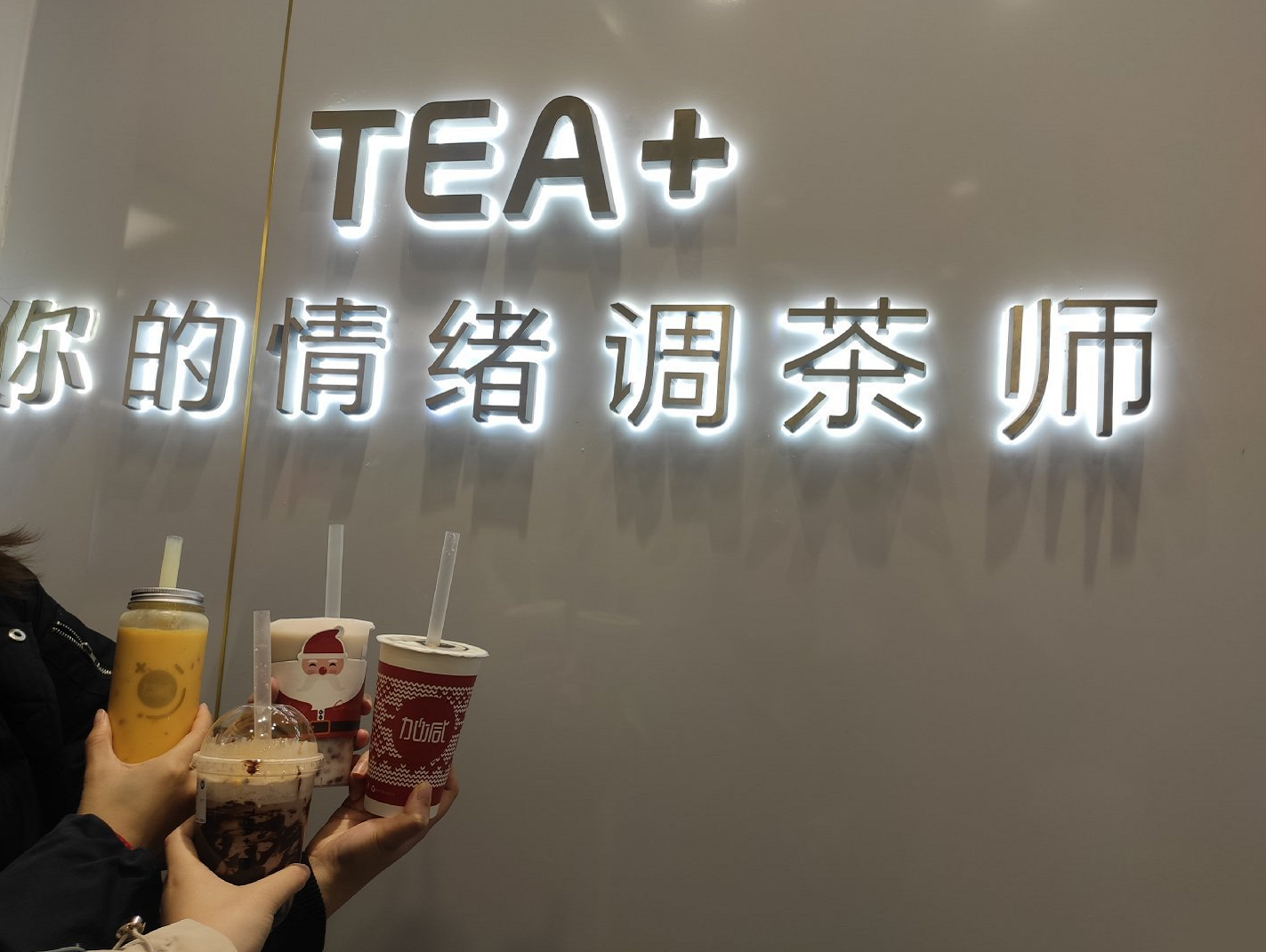 月博茶饮