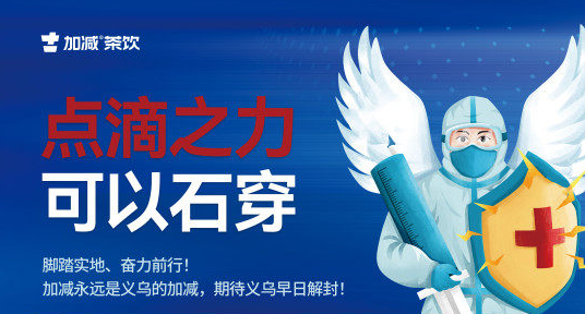 疫情无情，月博有情！